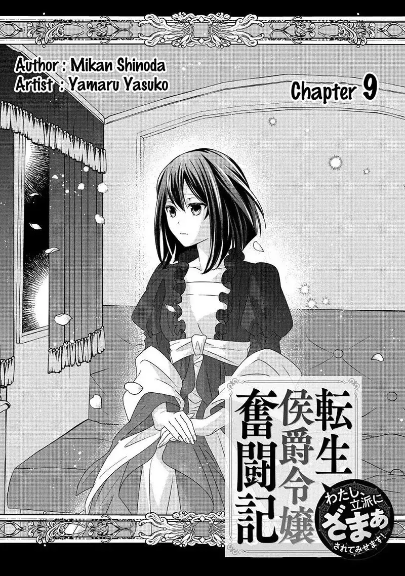 The Struggle of Being Reincarnated as the Marquess's Daughter: I'll Deal with What's Coming to Me! Chapter 9 2